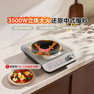 官方 电磁炉家用3500w猛炒猛火大功率凹灶正品 美 凹面2025新款