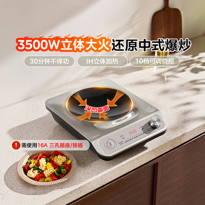 美的凹面2025新款电磁炉正品官方
