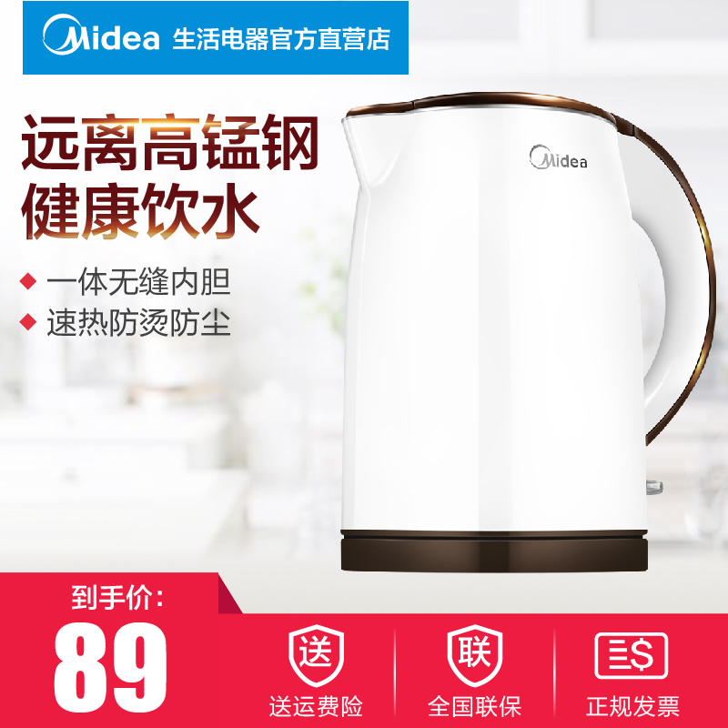 Midea/ÃÀµÄ MK-TM1502µçÈÈË®ºø¼ÒÓÃ304²»Ðâ¸ÖÉÕË®ºø×Ô¶¯¶ÏµçË®ºø