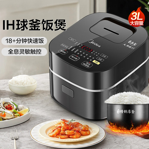 美的3L智能IH电饭煲官方正品