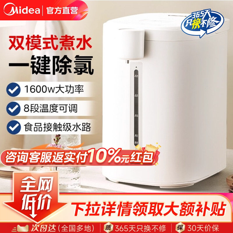 美的恒温热水壶家用玻璃内胆电热水壶电热水瓶智能保温一体烧水壶