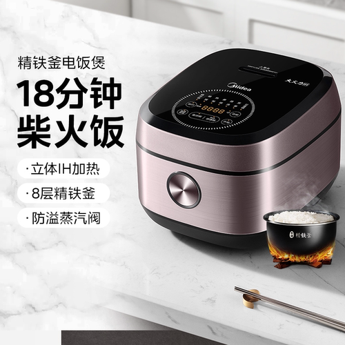 美的电饭煲4升智能多功能电饭锅
