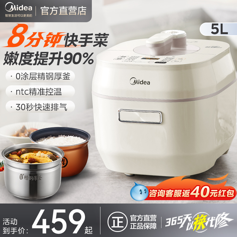 美的电压力锅0涂层不锈钢内胆智能电饭煲一体双胆官方正品C567N