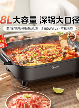 美的家用多功能电火锅正品