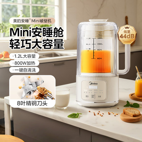 美的安睡破壁机豆浆机家用全自动静音新款多功能小型官方正品E73