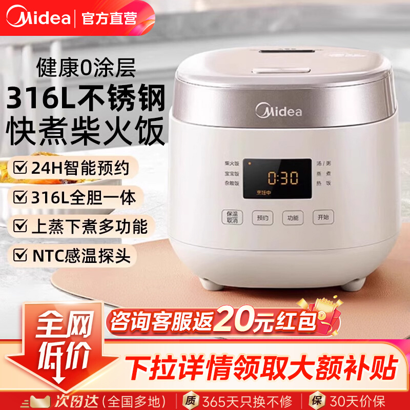 美的智能2L电饭煲家用小容量