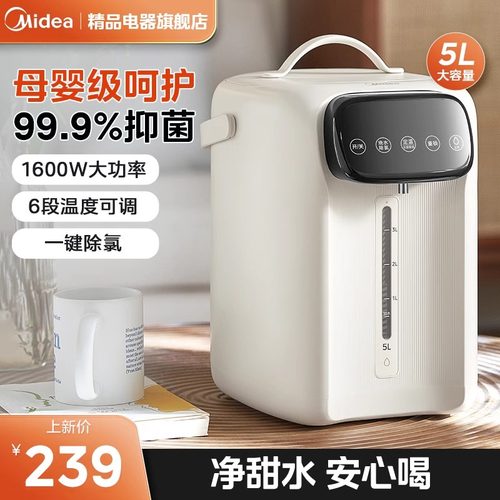 美的5L大容量智能多段恒温热水壶