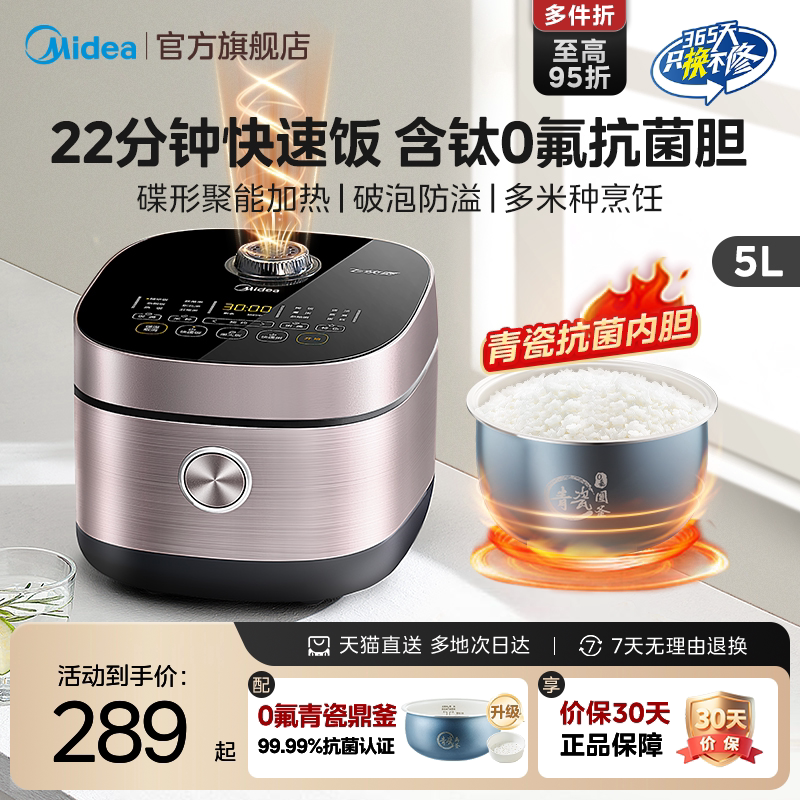 美的电饭锅官方正品MB-RC525正品