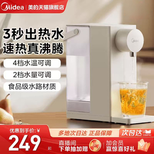 美的即热式饮水机烧水壶家用保温新款智能电热水壶官方正品礼物