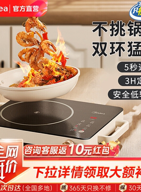 美的电陶炉小火锅专用家用不挑锅煮茶小型大功率官方正品HW2210