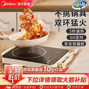 美的电陶炉小火锅专用家用不挑锅煮茶小型大功率官方正品HW2210