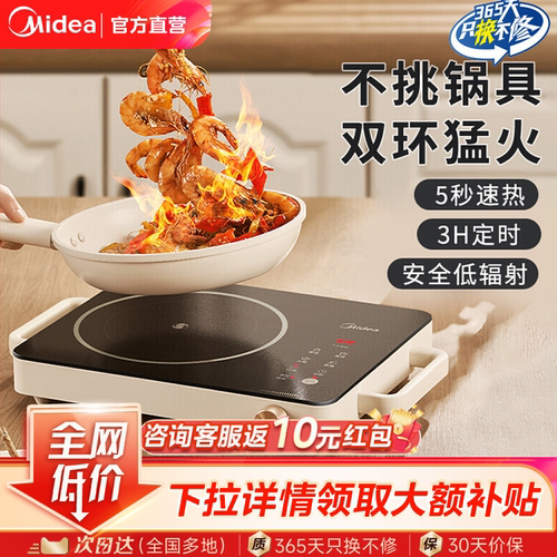 美的电陶炉小火锅专用家用不挑锅煮茶小型大功率官方正品HW2210