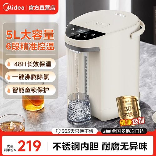 美的5L大容量恒温智能电热水壶