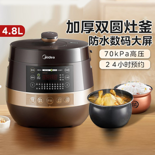 美的电压力锅家用大容量智能高压双胆饭煲多功能官方正品5-6人