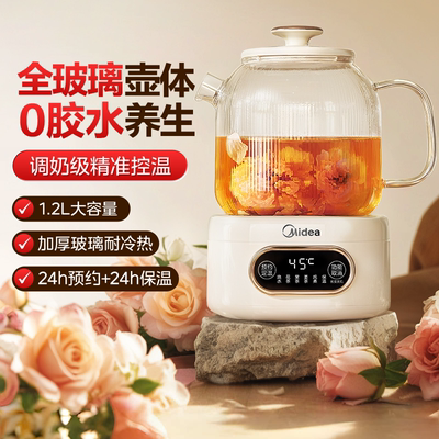 美的全玻璃1L恒温养生壶