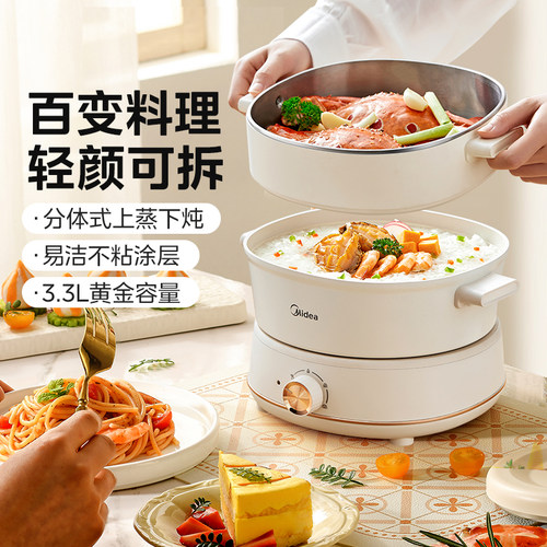 美的电煮锅家用多功能料理小型