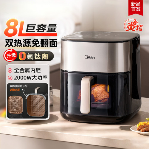 美的空气炸锅0氟8L免翻面