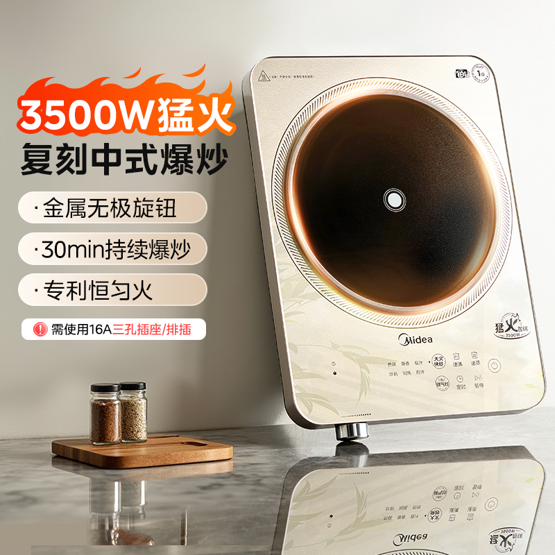 美的大功率电磁炉家用多功能官方正品商用新品爆炒电磁灶官方正品
