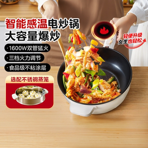 美的电炒锅家用多功能电火锅宿舍学生锅炒菜蒸煮电煮锅官方正品