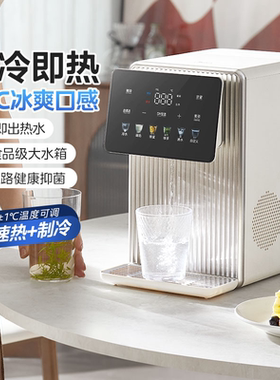 美的即热式饮水机制冷家用桌面台式烧热新品饮水机官方正品JRT03