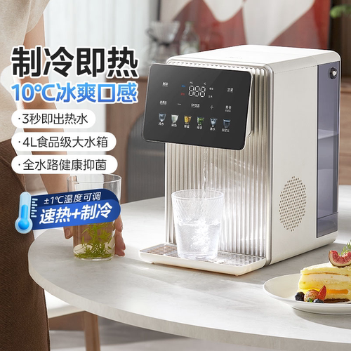 美的即热式饮水机制冷家用桌面台式烧热新品饮水机官方正品JRT03