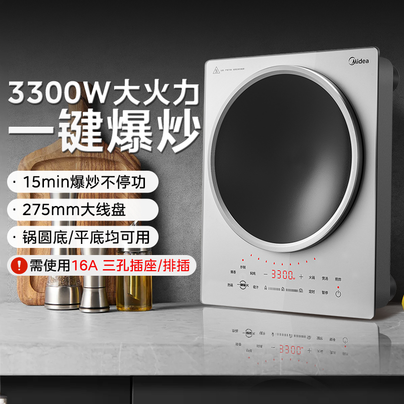 美的凹面电磁炉大功率3300W新款大面板大火力爆炒官方正品E33CA11