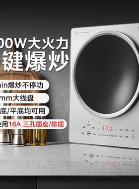 美的凹面电磁炉大功率3300W新款大面板大火力爆炒官方正品E33CA11