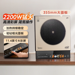 美的铂钻哑光电磁炉家用大火力爆炒炒菜锅火锅专用电池炉官方正品