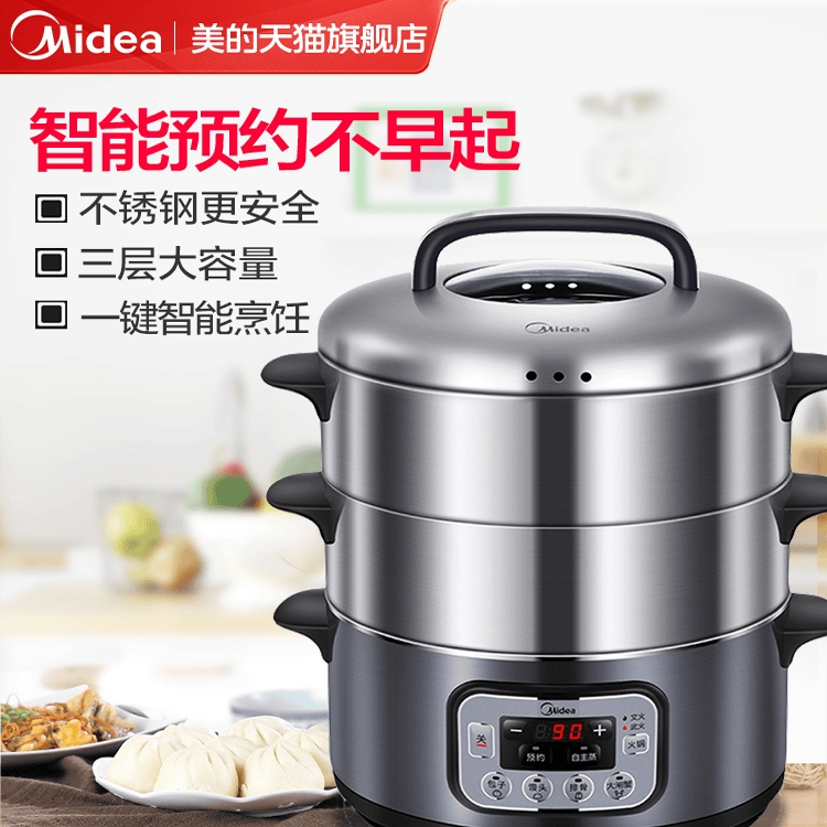 美的电蒸锅3层不锈钢多功能大容量官方正品Midea/美的ZG26Easy401