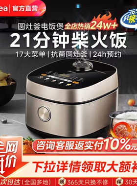 美的飞快电饭煲4升L家用饭煲快速饭饭锅3-4人智能官方正品RC423