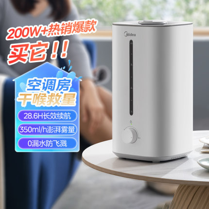 美的加湿器家用静音卧室内增湿大雾量空调小型孕妇婴儿空气净化器