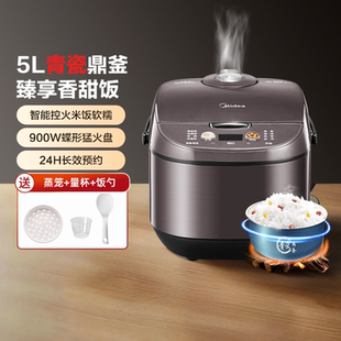 美的微压电饭煲5升大容量多功能智能预约家用新款电饭锅官方正品
