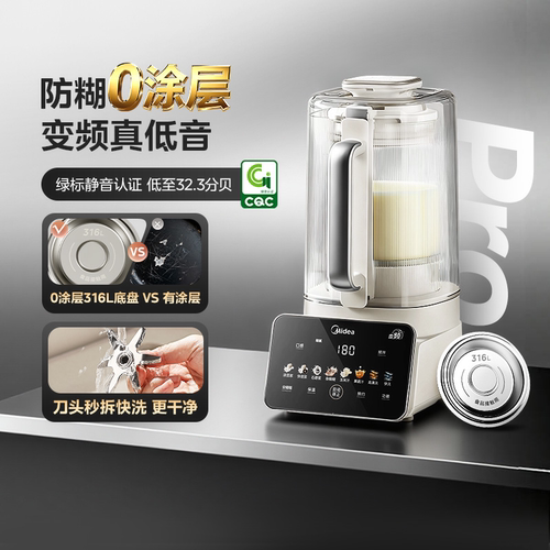 美的安睡破壁机0涂层变频可拆家用豆浆机智能新款豆浆机官方正品