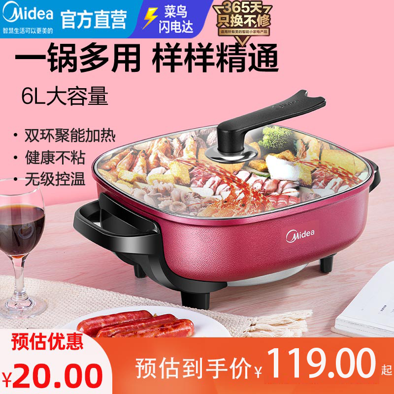 3美的电火锅大功率家用多功能一体烧烤不粘锅电炒锅电煮锅韩式6L人