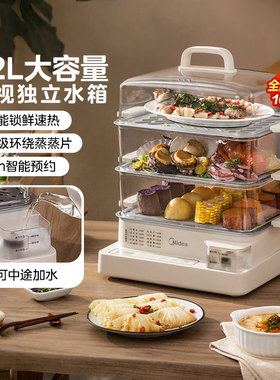 美的电蒸锅多功能家用三层定时蒸箱不锈钢大容量蒸菜ZGC322301