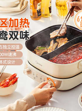 美的电火锅速沸火锅家用鸳鸯分体式多功能电煮锅电锅官方正品2813