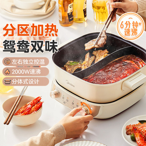 美的电火锅双旋扭设计