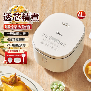 电饭煲4升L饭锅3 美 5人家用智能煮饭锅抗菌不粘内胆 新款