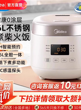 美的2L电饭煲零0涂层家用小型多功能1-2-3人上盖可拆官方正品礼物