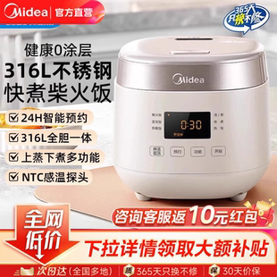美 3人上盖可拆官方正品 礼物 2L电饭煲零0涂层家用小型多功能1