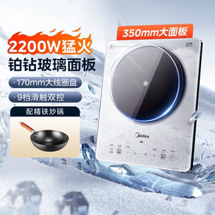 美的电磁炉小型家用节能火锅炒菜锅全套正品新款电磁灶官方正品