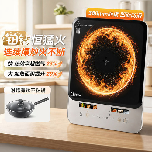 美的电磁炉2200W配赠含钛炒锅