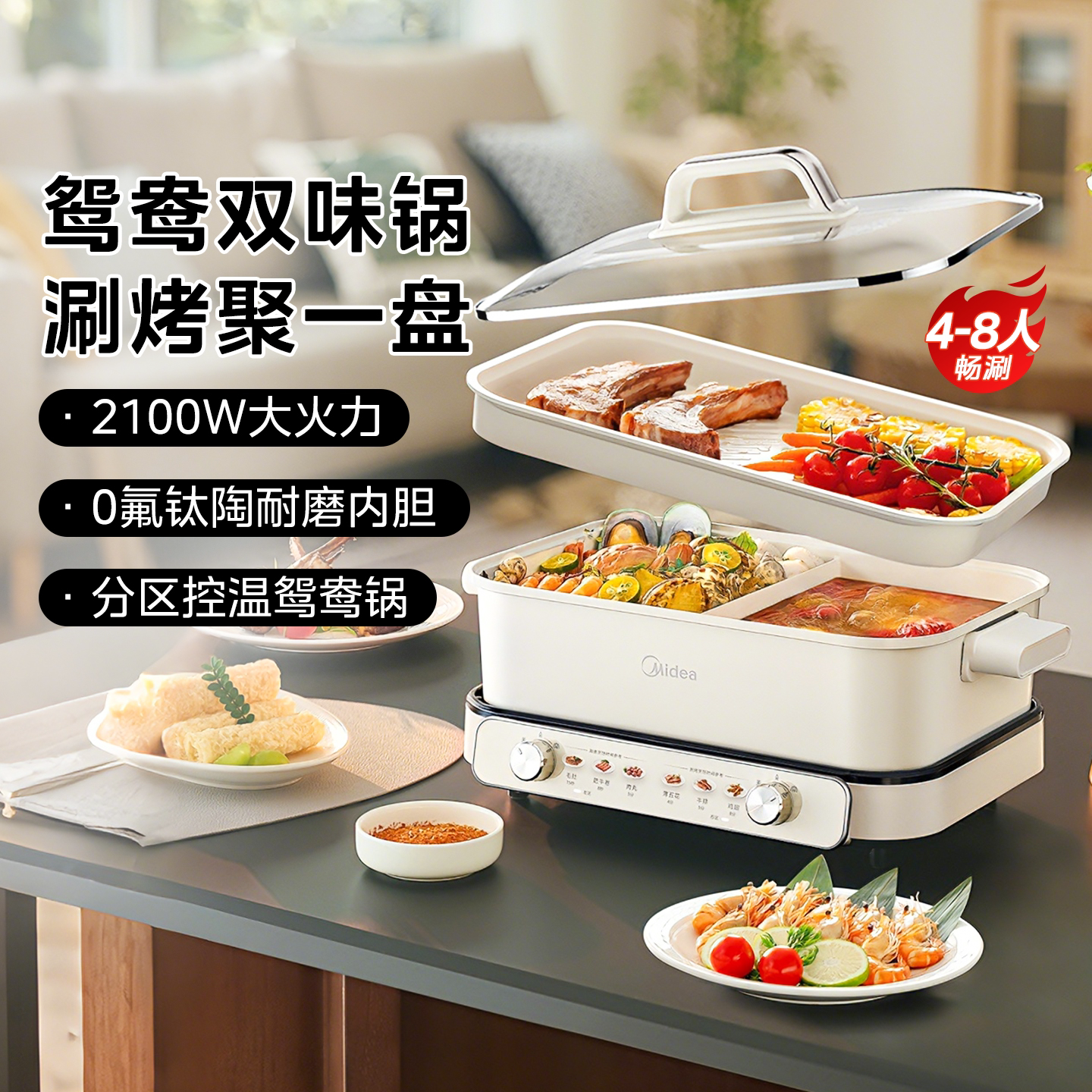 美的6.5L电热火锅家用鸳鸯锅分体式多功能分控速沸电火锅新款正品