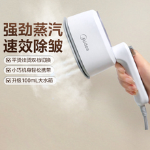 美的手持挂烫机家用小型差旅便携蒸汽新款刷熨斗熨烫机官方正品