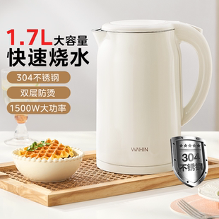 美 旗下华凌电热水壶家用大容量自动烧水新款 家用烧水壶官方正品