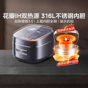 美的电饭煲家用0涂层花瓣IH3到4人多功能4L稻香智能无涂层电饭锅
