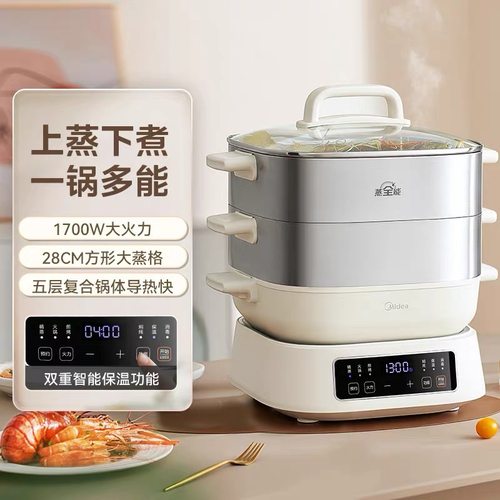 支持闪购美的电蒸锅蒸煮全自动