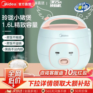 美 3人家用電飯鍋正品 禮物 一人食電飯煲小型1.6L迷你電飯鍋1