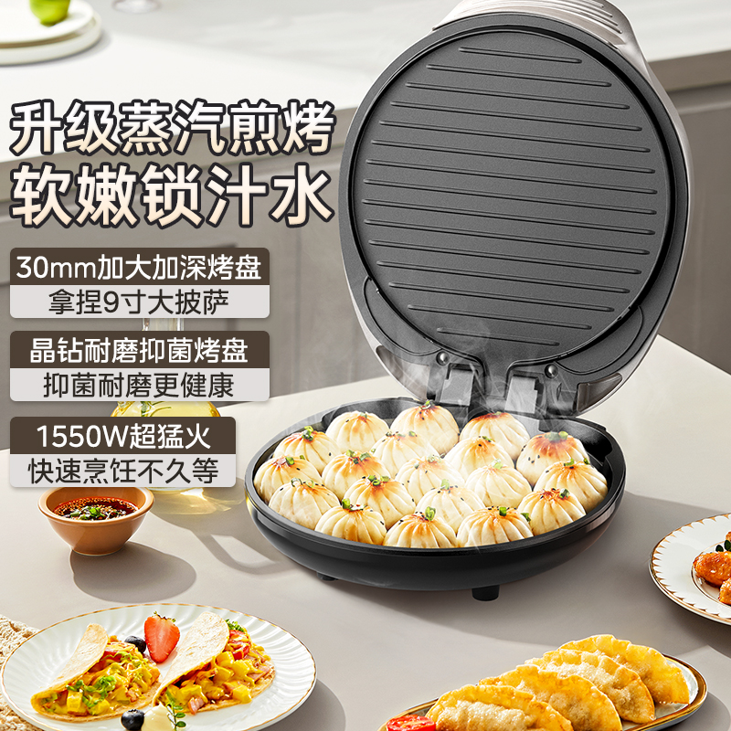 美的电饼铛家用双面加热电饼档一体加深加大煎锅烹饪机官方正品
