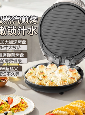 美的电饼铛家用双面加热煎饼烙饼